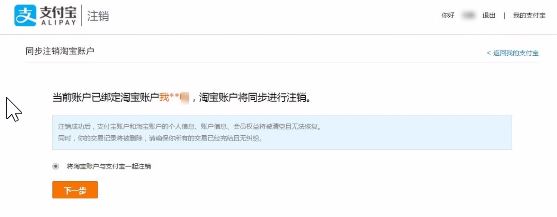 支付寶怎么注銷賬戶？給大家分享下注銷支付寶賬號(hào)的操作方法