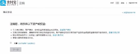 支付寶怎么注銷賬戶？給大家分享下注銷支付寶賬號(hào)的操作方法