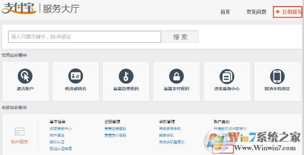 支付寶怎么注銷賬戶？給大家分享下注銷支付寶賬號(hào)的操作方法
