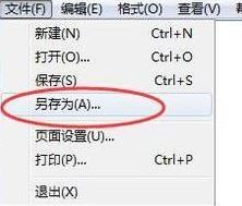win10系統(tǒng)記事本保存不了怎么辦？win10記事本無法保存的解決方法
