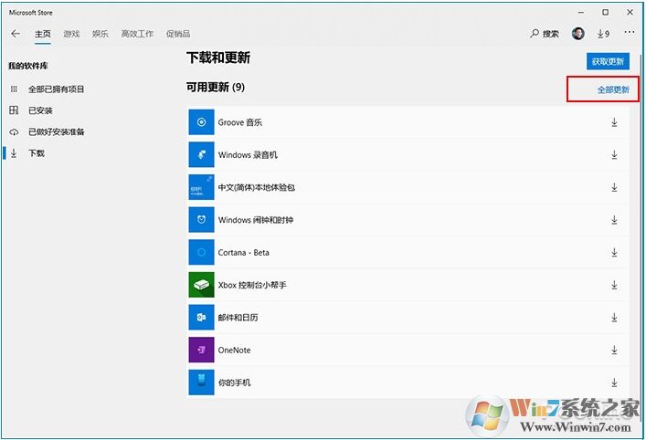 Win10怎么換新圖標(biāo)？Win10應(yīng)用新圖標(biāo)更新方法