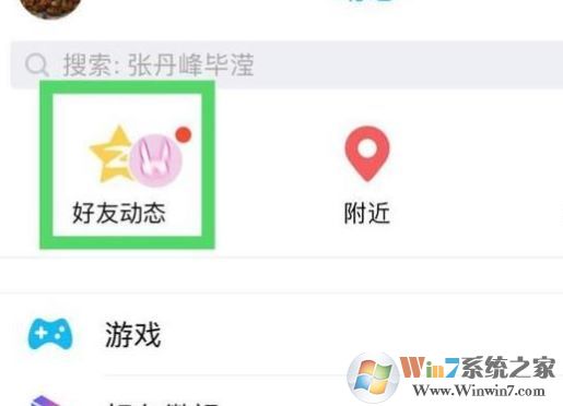 qq怎么設(shè)置手機(jī)型號(hào)？QQ空間手機(jī)型號(hào)設(shè)置方法