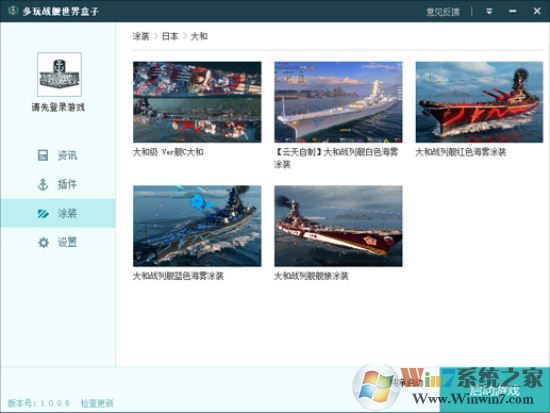 戰(zhàn)機世界盒子下載_戰(zhàn)機盒子輔助v1.0.5.6 官方最新版