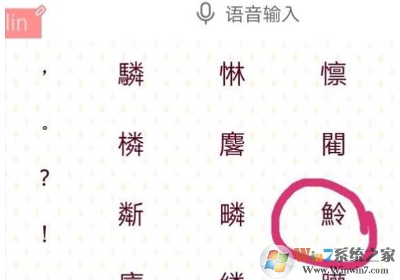 不認(rèn)識的字怎么查讀音？教你電腦手機不認(rèn)識的字查讀音的方法