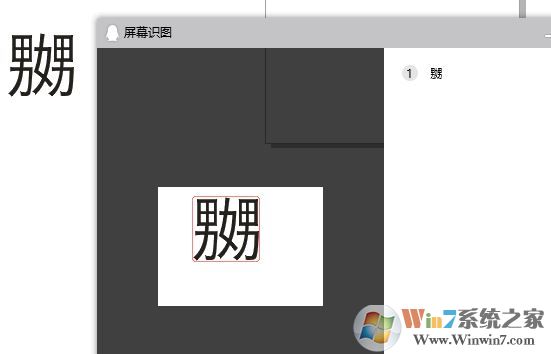 不認(rèn)識的字怎么查讀音？教你電腦手機不認(rèn)識的字查讀音的方法