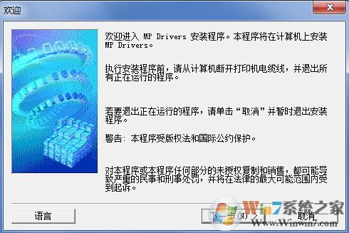 MG2400驅(qū)動下載_佳能mg2400一體打印機驅(qū)動(兼容win10)
