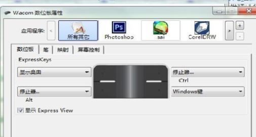 wacom沒有壓感該怎么辦？wacom沒有壓感的解決方法