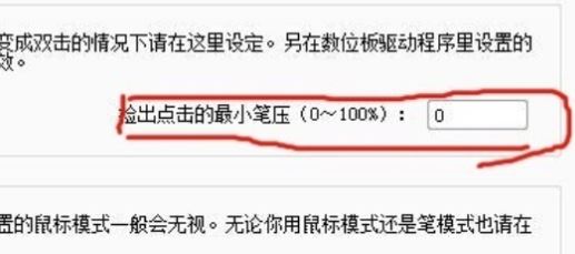 wacom沒有壓感該怎么辦？wacom沒有壓感的解決方法
