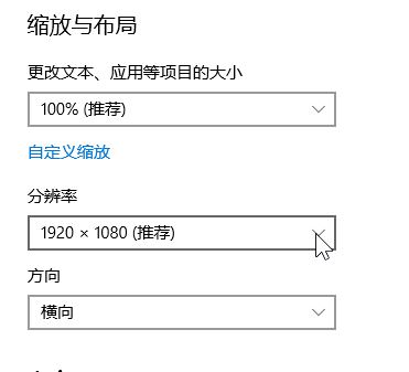 win10系統(tǒng)屏幕顯示不全怎么設置？win10電腦屏幕顯示不全的解決方法
