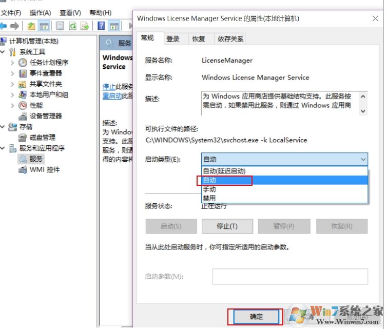 Win10應(yīng)用商店和所有應(yīng)用閃退解決方案(多個方法)
