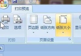 win10系統(tǒng)word紙張大小怎么設(shè)置？word設(shè)置紙張大小的方法