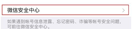 微信怎么注銷賬號(hào)？教你徹底注銷微信賬號(hào)的操作方法