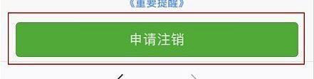 微信怎么注銷賬號(hào)？教你徹底注銷微信賬號(hào)的操作方法