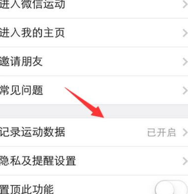 微信步數(shù)為什么總是0？微信步數(shù)一直是0的解決方法