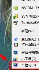 win7彈出：配色方案已更改為windows7 Basic 是怎么回事？
