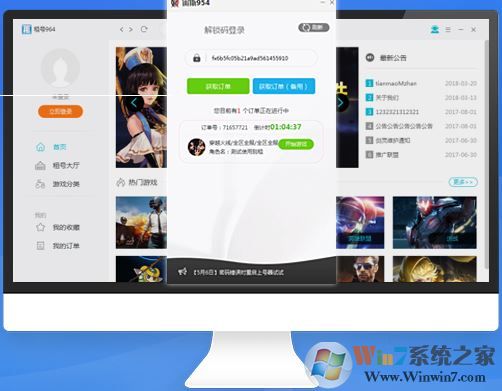 宙斯上號器下載_宙斯自動(dòng)上號器v6.5.200302.1 官方最新版