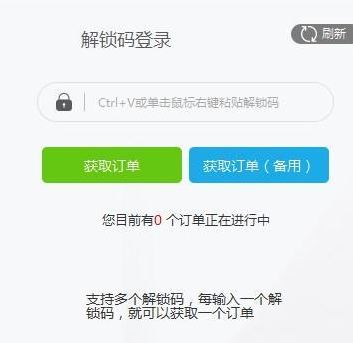 宙斯上號器下載_宙斯自動(dòng)上號器v6.5.200302.1 官方最新版