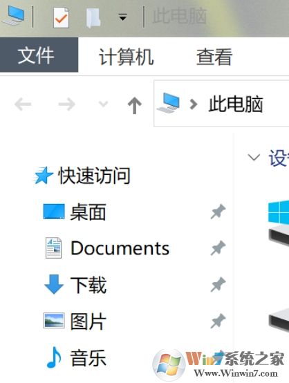 Win10【文檔】名字變成英文了 怎么改回中文？