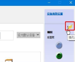 win10系統(tǒng)音頻管理器老是彈出來(lái)該怎么辦？（已解決）