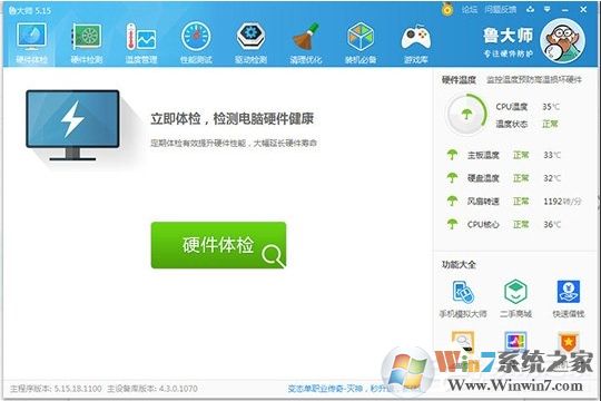 魯大師怎么烤機(jī)？利用魯大師進(jìn)行電腦壓力測(cè)試穩(wěn)定性方法