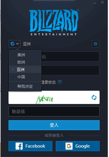 暴雪戰(zhàn)網國際版