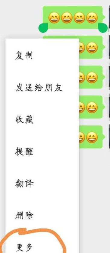 微信怎么分享聊天記錄？教你微信聊天記錄分享操作步驟