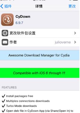 Cydia插件收費(fèi)怎么辦？教你免費(fèi)下載收費(fèi)CYDIA插件的方法