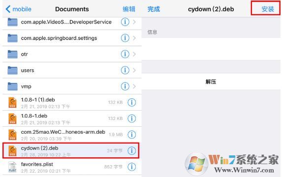 Cydia插件收費(fèi)怎么辦？教你免費(fèi)下載收費(fèi)CYDIA插件的方法