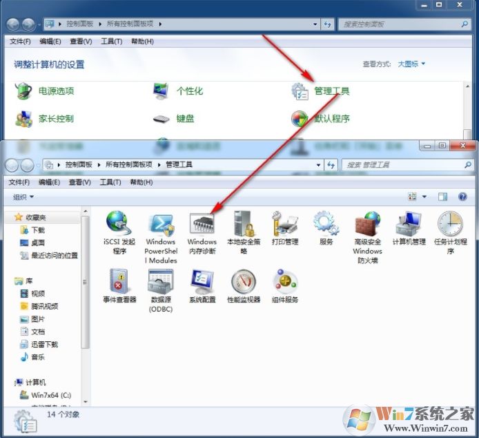 Win7電腦內(nèi)存檢測(cè)方法,無(wú)需軟件檢測(cè)內(nèi)存穩(wěn)定性和錯(cuò)誤