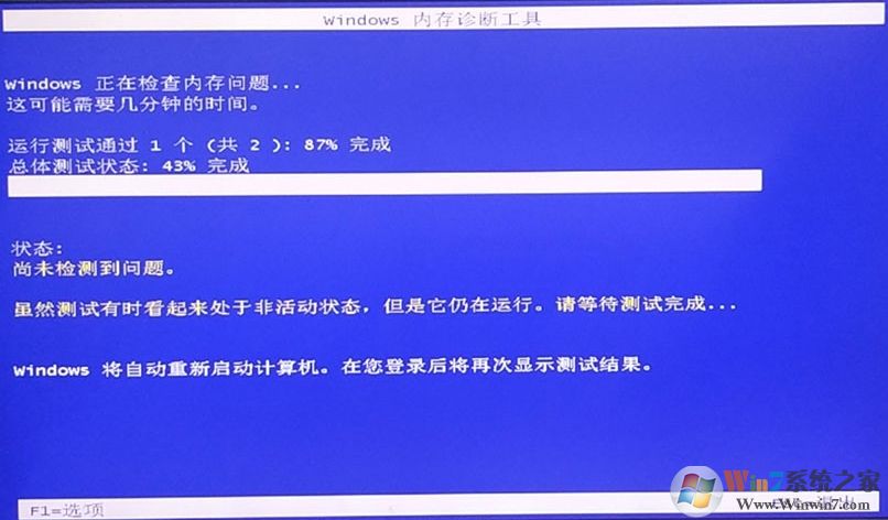 Win7電腦內(nèi)存檢測(cè)方法,無(wú)需軟件檢測(cè)內(nèi)存穩(wěn)定性和錯(cuò)誤