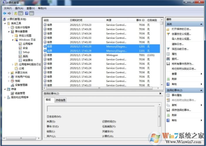 Win7電腦內(nèi)存檢測(cè)方法,無(wú)需軟件檢測(cè)內(nèi)存穩(wěn)定性和錯(cuò)誤