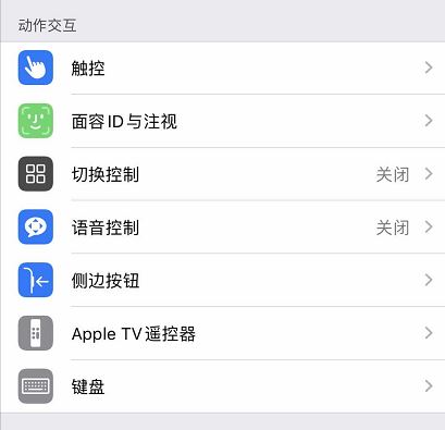 Home鍵怎么調(diào)出來？教你蘋果手機調(diào)出HOME按鍵的操作方法