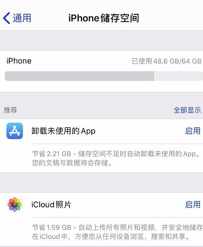 蘋果手機怎么看內(nèi)存？教你蘋果手機查看內(nèi)存大小容量的方法