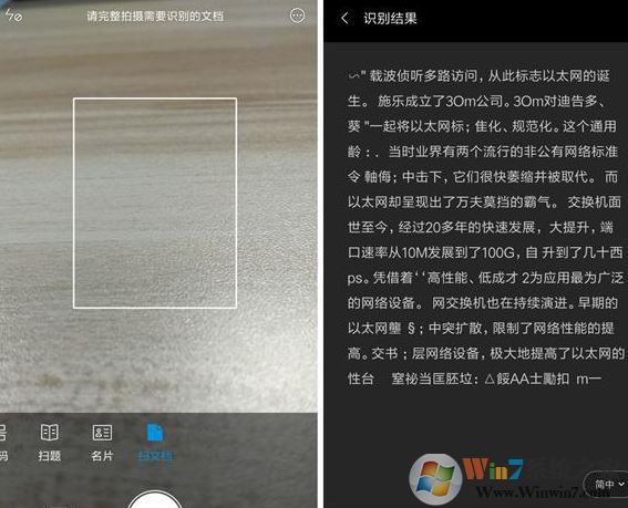 手機(jī)怎么掃描身份證？教你手機(jī)掃描文件的操作方法