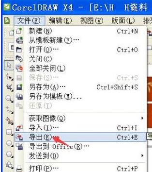CDR怎么導出圖片？教你CDR快速導出圖片的操作方法
