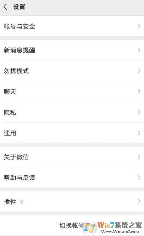 微信消息延遲該怎么辦？微信接受消息延遲的解決方法