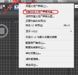 3DMAX工具欄圖標(biāo)文字丟失怎么辦？3DMAX工具欄圖標(biāo)文字丟失的解決方法