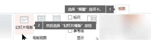 幻燈片母版是什么？幻燈片母版相關(guān)信息詳解