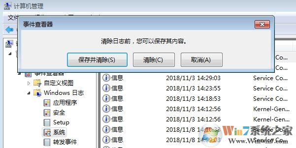 電腦系統(tǒng)日志怎么清除？系統(tǒng)錯誤日志清除方法