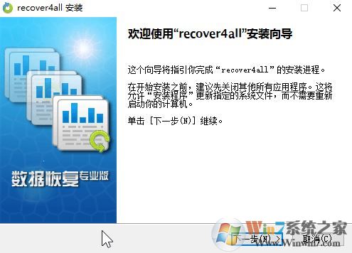 Recover4all破解版_Recover4all（數據恢復）v4.1 綠色漢化版