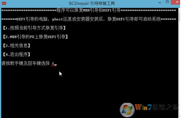 UEFI引導(dǎo)怎么修復(fù)？UEFI引導(dǎo)修復(fù)步驟圖解