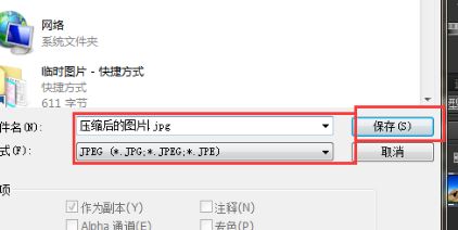 怎樣把圖片容量變?。拷棠惆颜掌瑑?nèi)存變小的方法