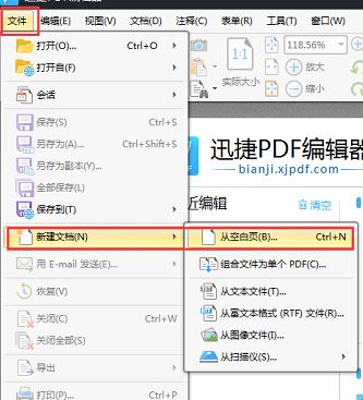 怎么制作PDF？教你怎么制作PDF格式文件的方法（圖文）