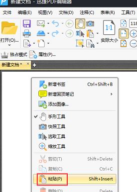 怎么制作PDF？教你怎么制作PDF格式文件的方法（圖文）