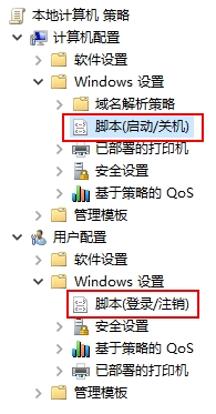 Win10系統(tǒng)設(shè)置在開機(jī),關(guān)機(jī),登錄時(shí)執(zhí)行腳本