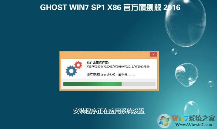 win7系統(tǒng)安裝程序正在應(yīng)用系統(tǒng)設(shè)置 無(wú)法繼續(xù)安裝該怎么辦？（已解決）