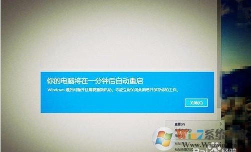 Win10開機(jī)后提示你的電腦將在一分鐘后自動(dòng)重啟如何解決？