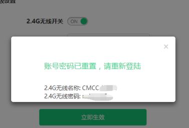 移動(dòng)光貓超級(jí)密碼是什么？分享移動(dòng)光貓修改wifi密碼的方法