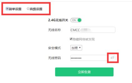 移動(dòng)光貓超級(jí)密碼是什么？分享移動(dòng)光貓修改wifi密碼的方法