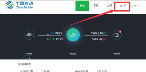 移動(dòng)光貓超級(jí)密碼是什么？分享移動(dòng)光貓修改wifi密碼的方法